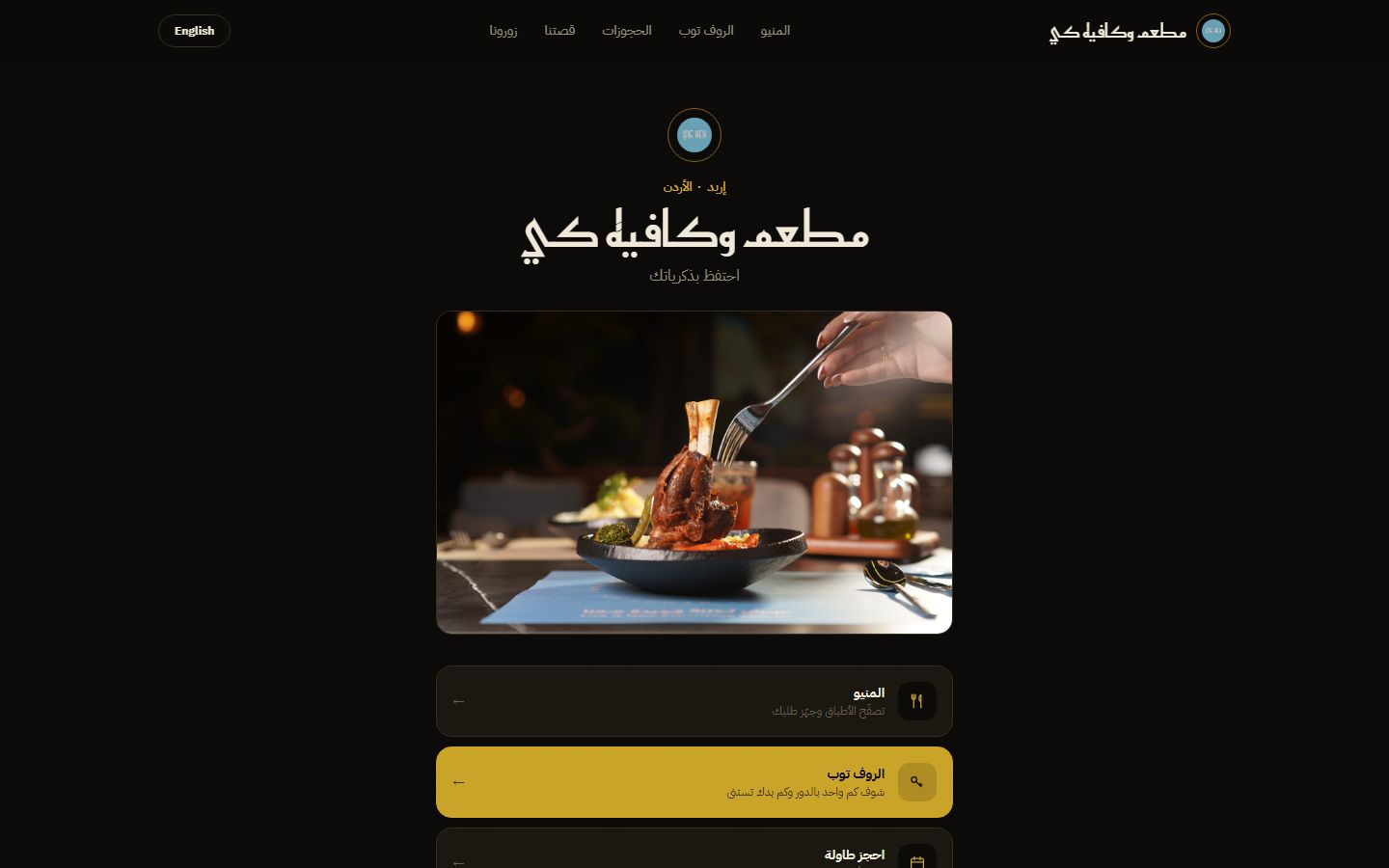 سطح في الليل