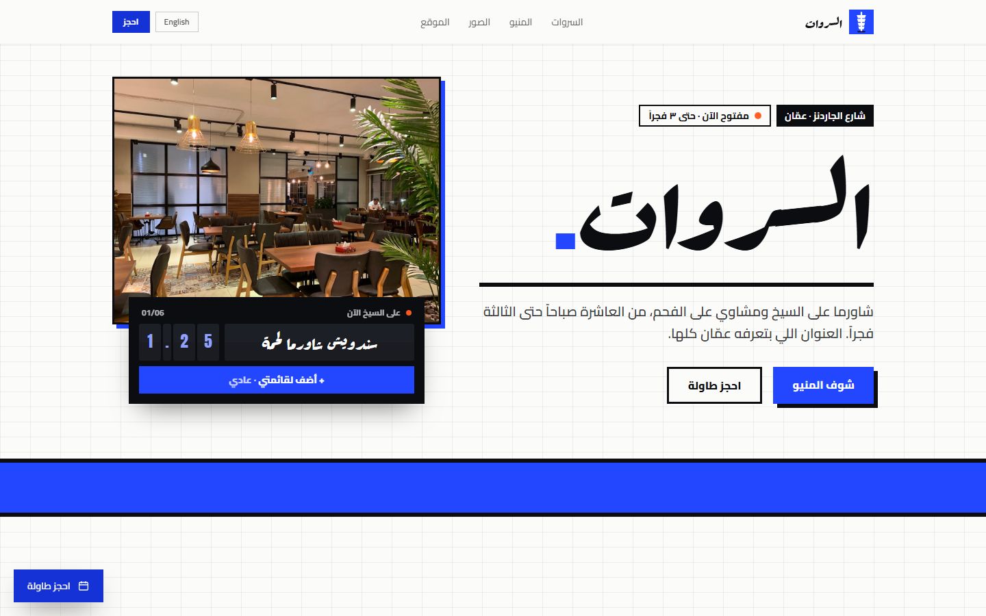 لوحة مضيئة لآخر الليل
